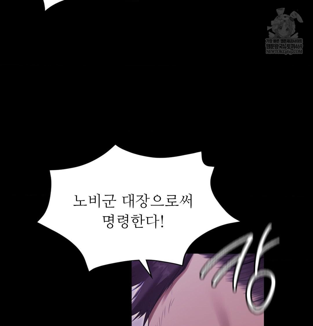 18+ Madam Raw Chapter 178 page 69