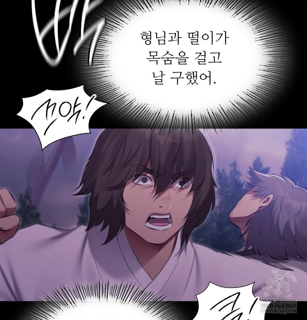 18+ Madam Raw Chapter 178 page 79