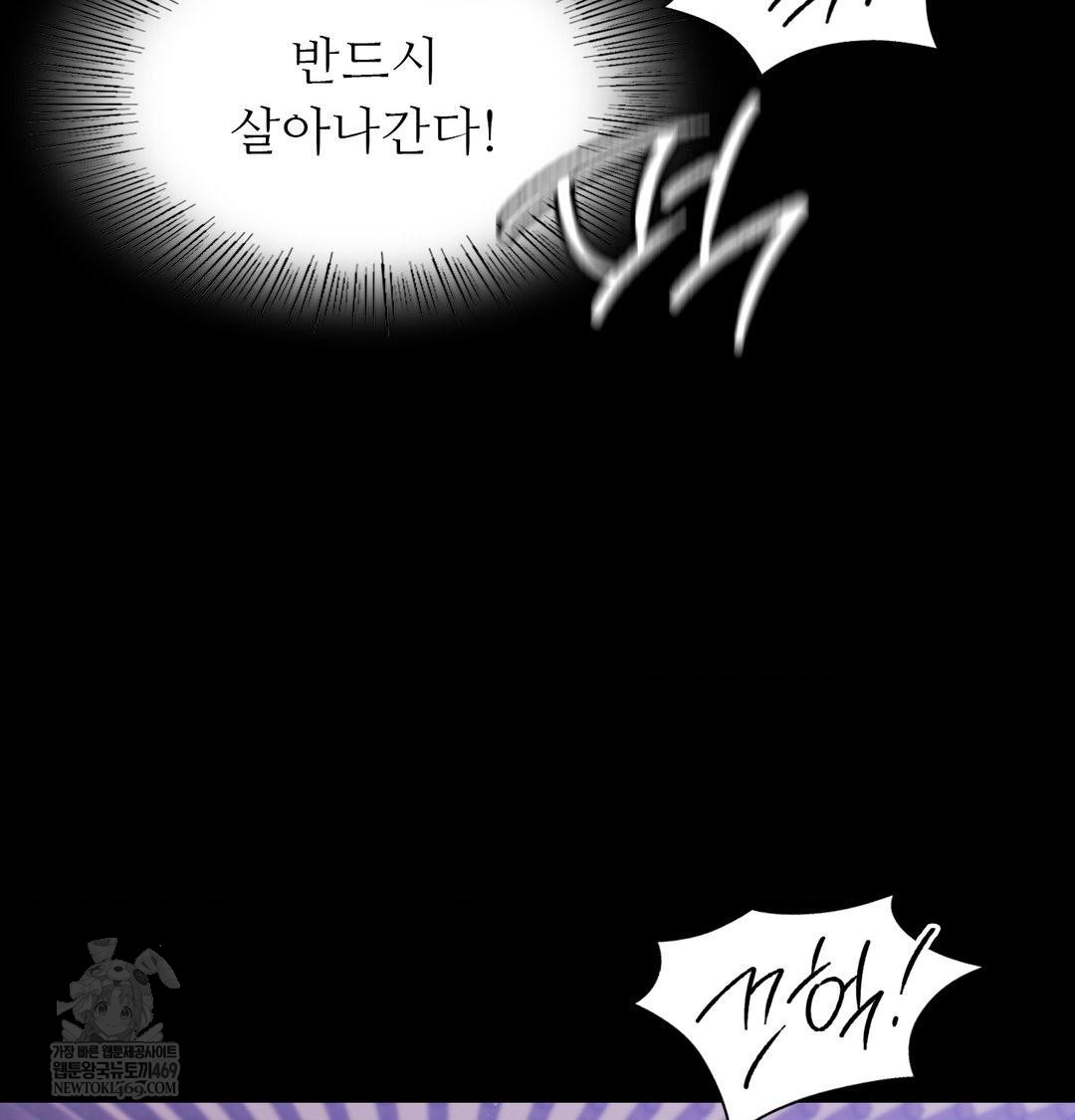 18+ Madam Raw Chapter 178 page 80