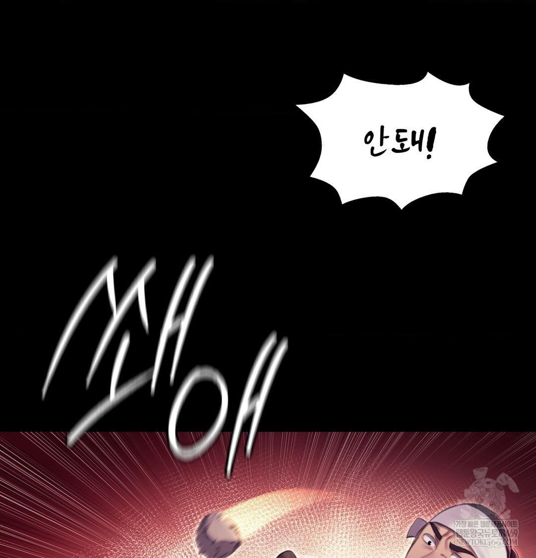 18+ Madam Raw Chapter 178 page 89