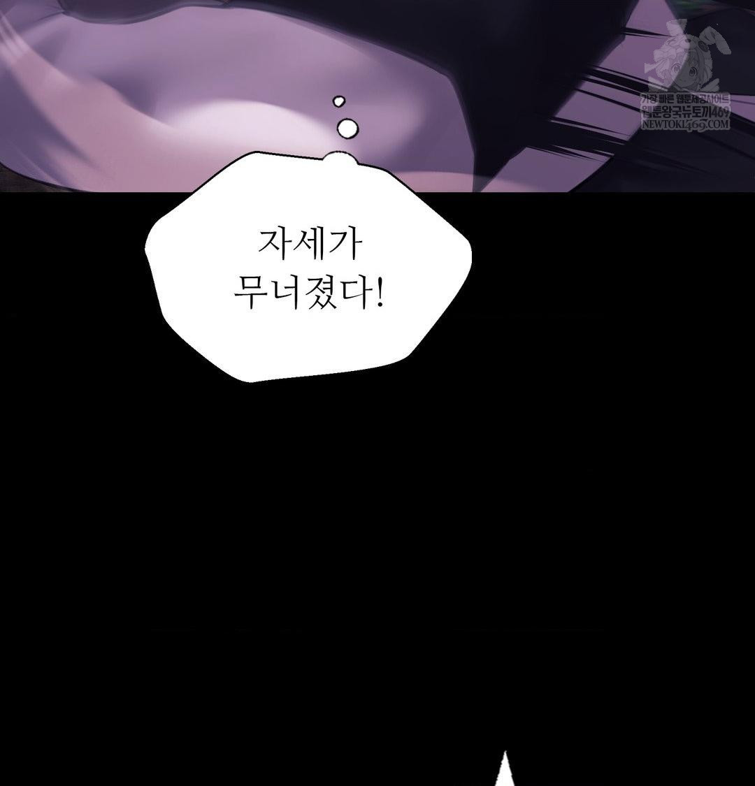 18+ Madam Raw Chapter 178 page 93