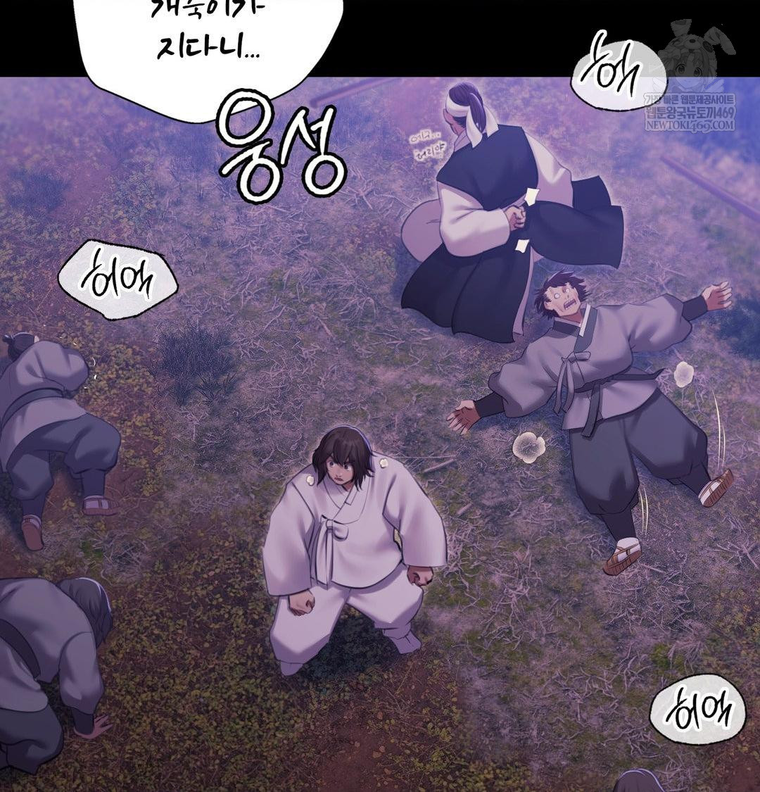 18+ Madam Raw Chapter 178 page 97
