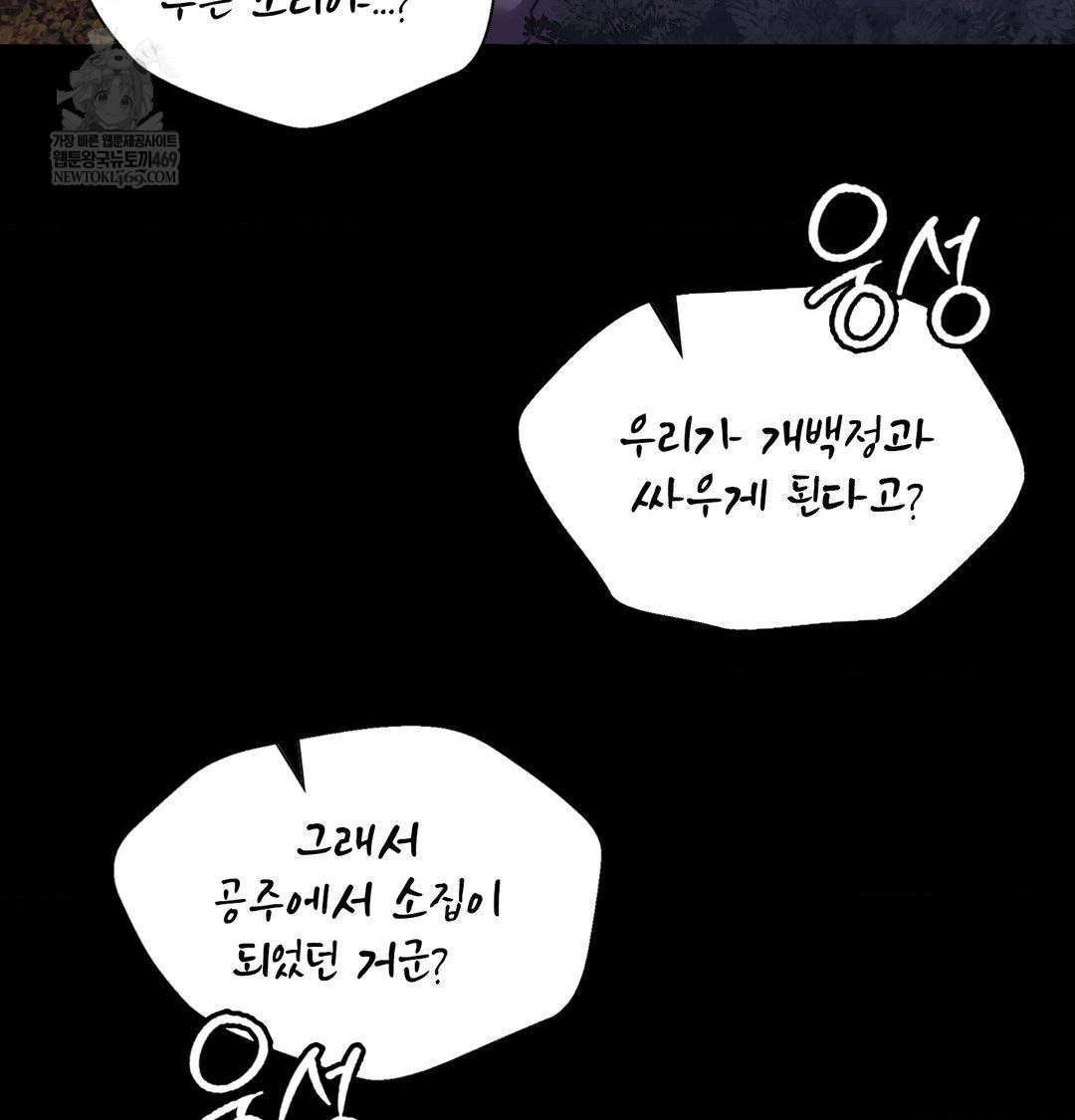 18+ Madam Raw Chapter 178 page 103