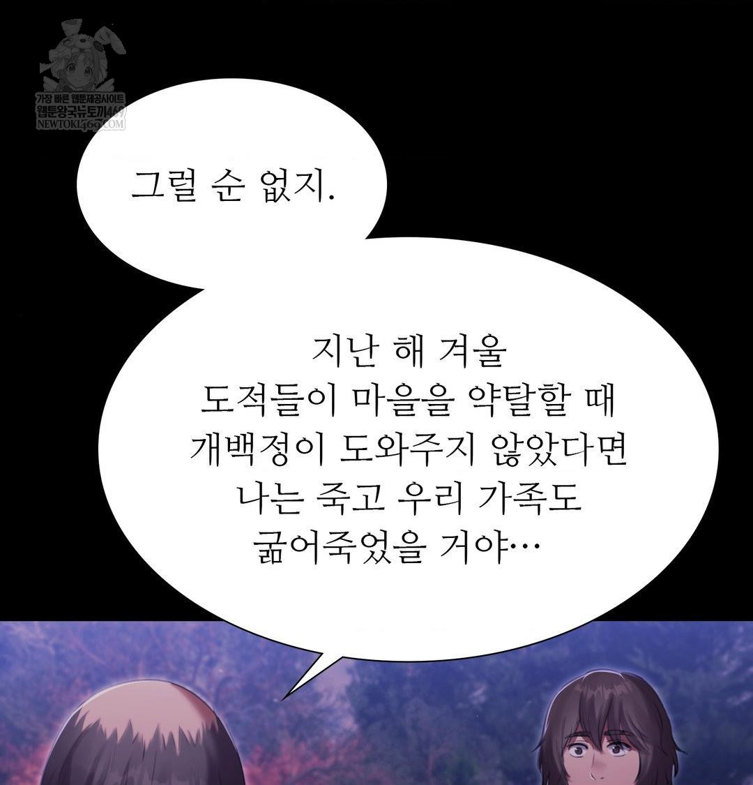 18+ Madam Raw Chapter 178 page 107