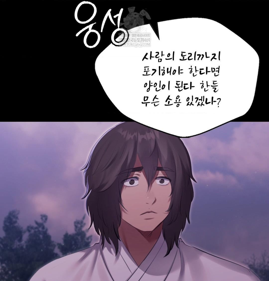 18+ Madam Raw Chapter 178 page 109