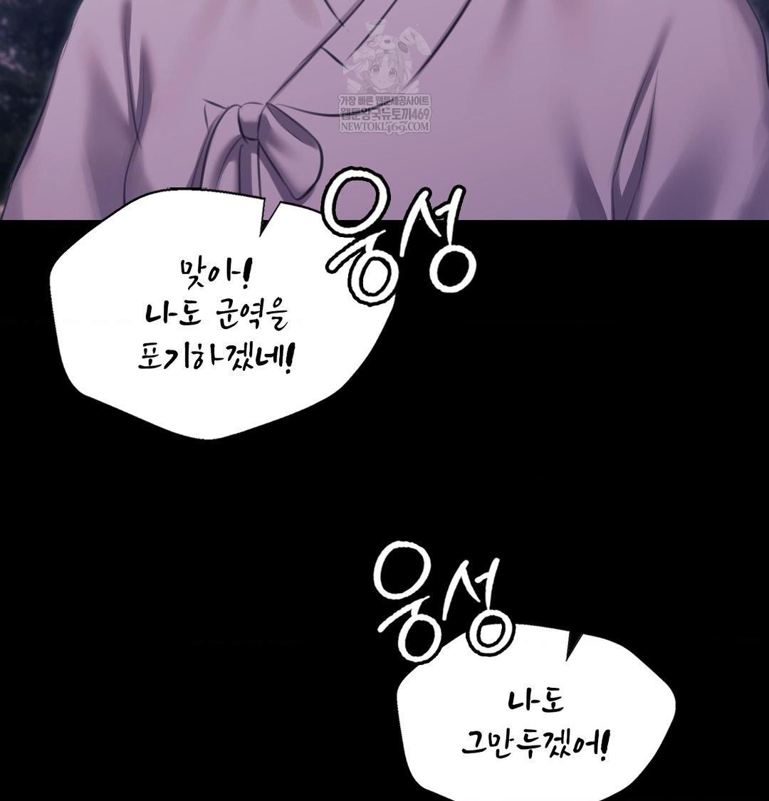 18+ Madam Raw Chapter 178 page 110