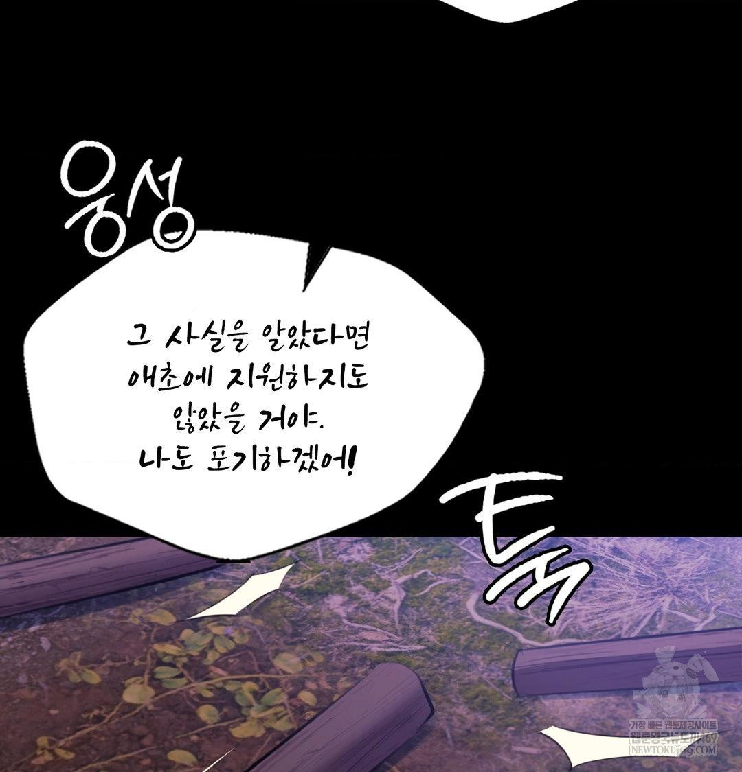 18+ Madam Raw Chapter 178 page 111