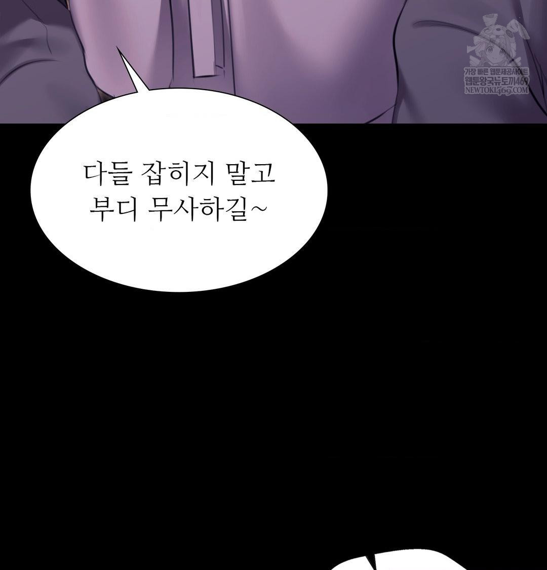 18+ Madam Raw Chapter 178 page 115