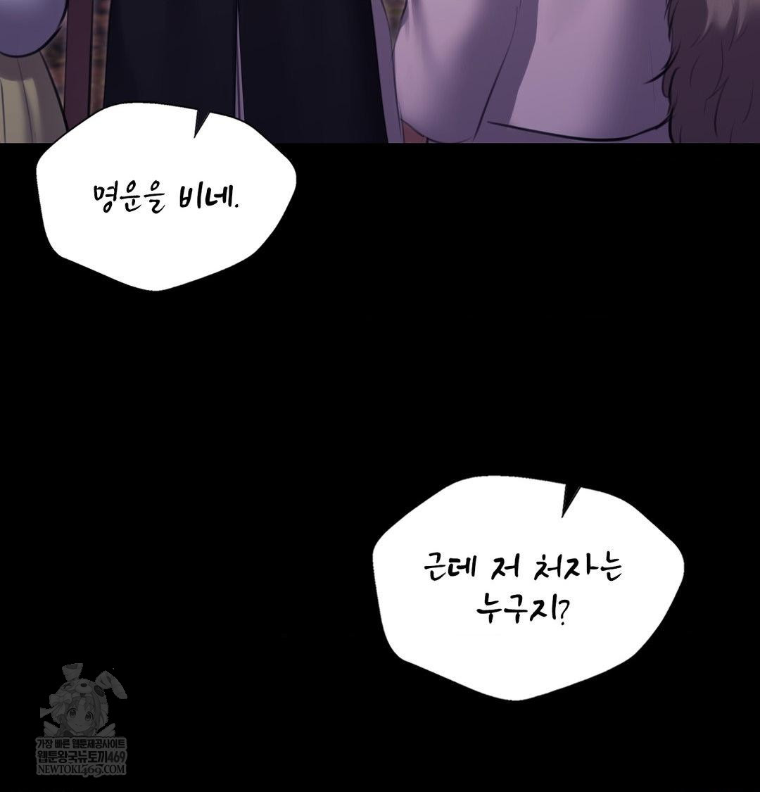 18+ Madam Raw Chapter 178 page 117