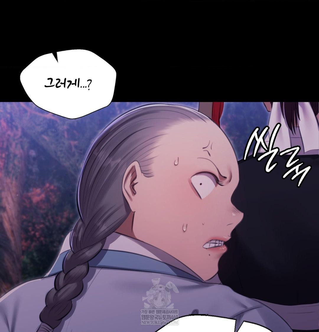 18+ Madam Raw Chapter 178 page 118