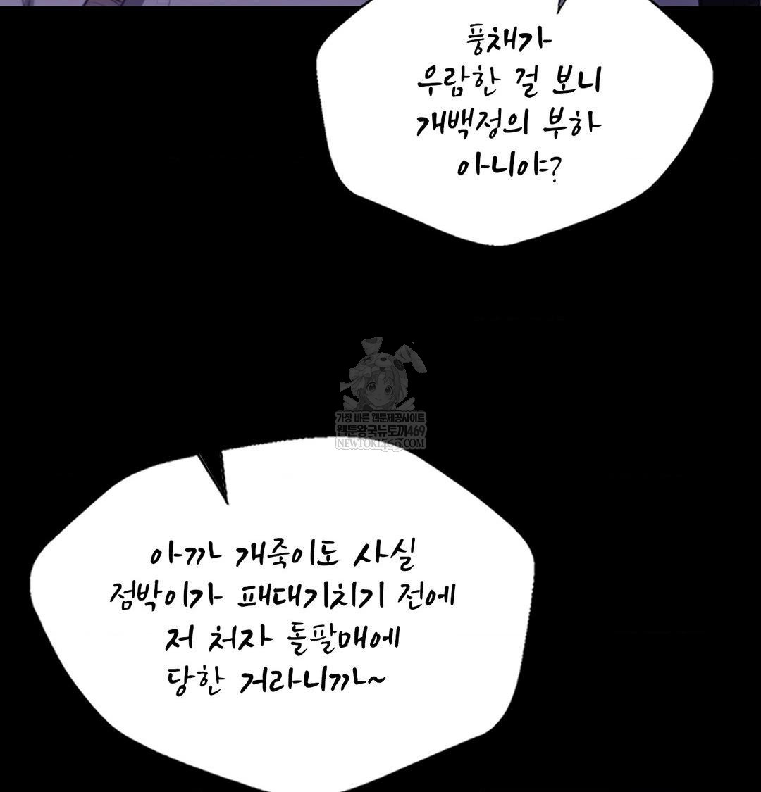 18+ Madam Raw Chapter 178 page 119