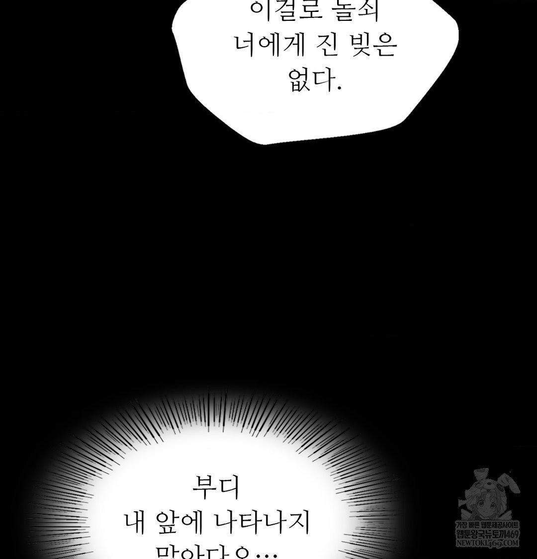 18+ Madam Raw Chapter 178 page 131