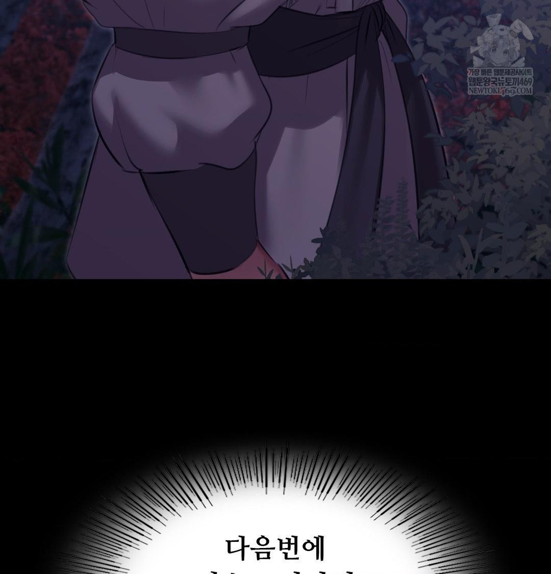 18+ Madam Raw Chapter 178 page 133