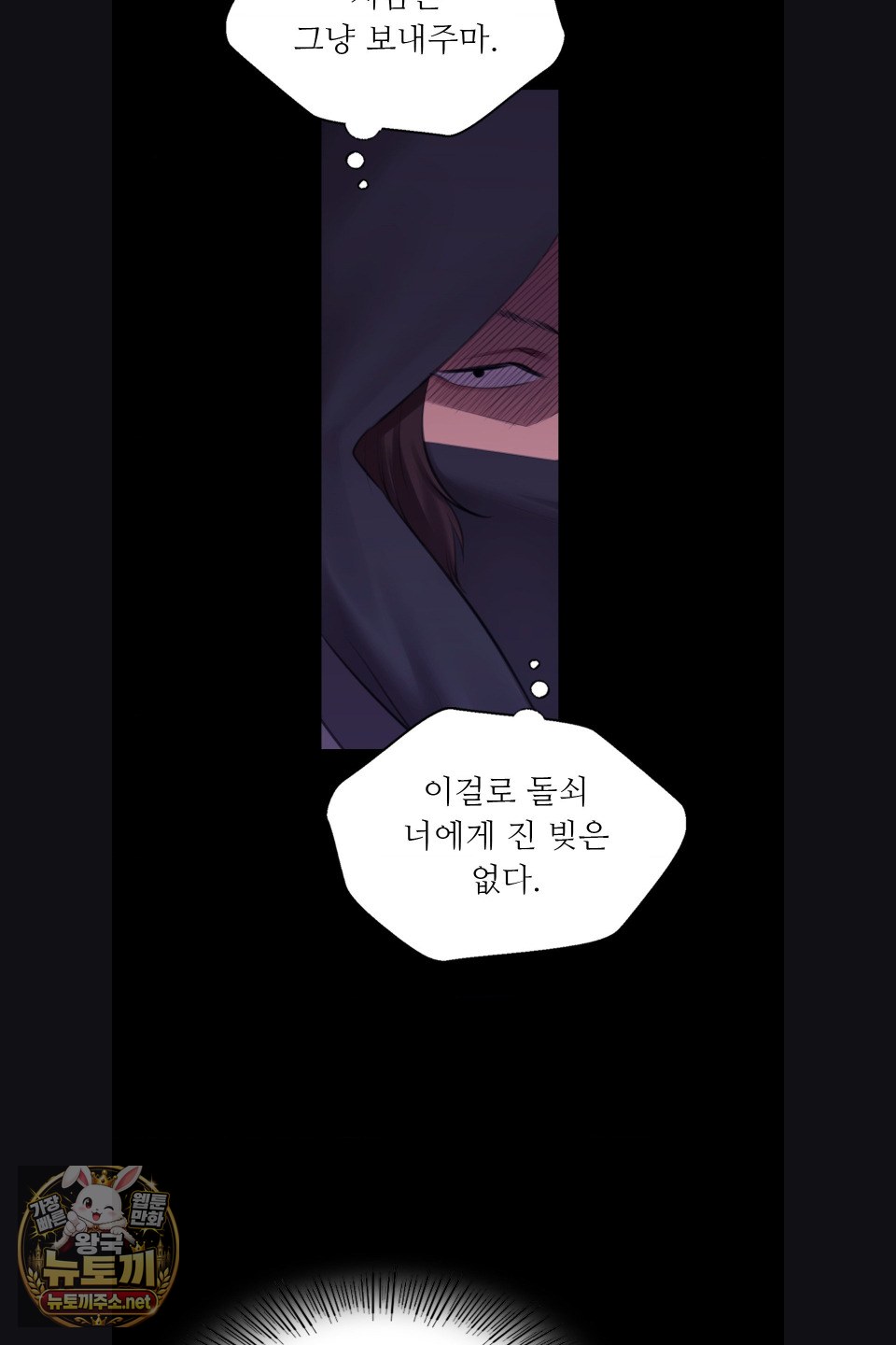18+ Madam Raw Chapter 179 page 3