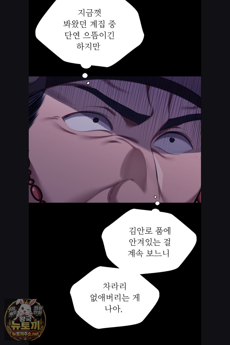 18+ Madam Raw Chapter 179 page 9