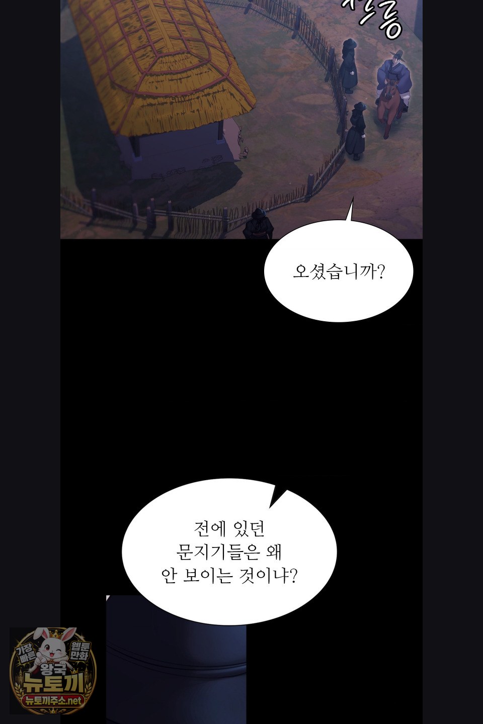 18+ Madam Raw Chapter 179 page 11