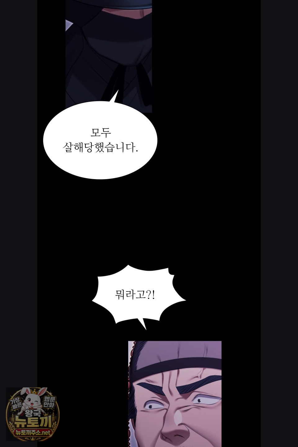 18+ Madam Raw Chapter 179 page 12
