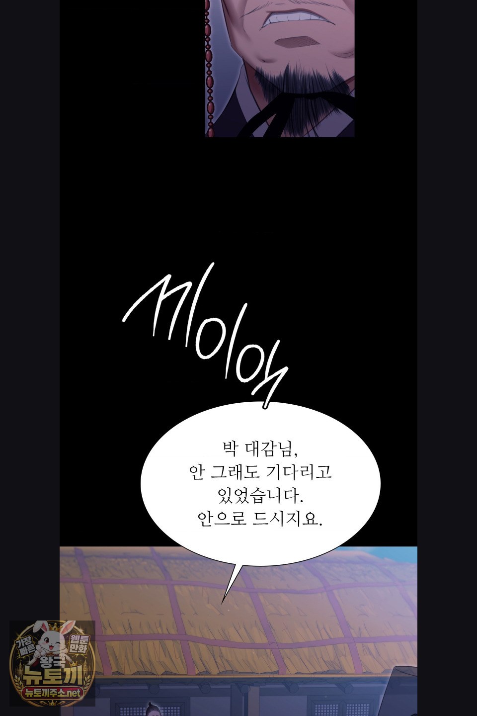18+ Madam Raw Chapter 179 page 13