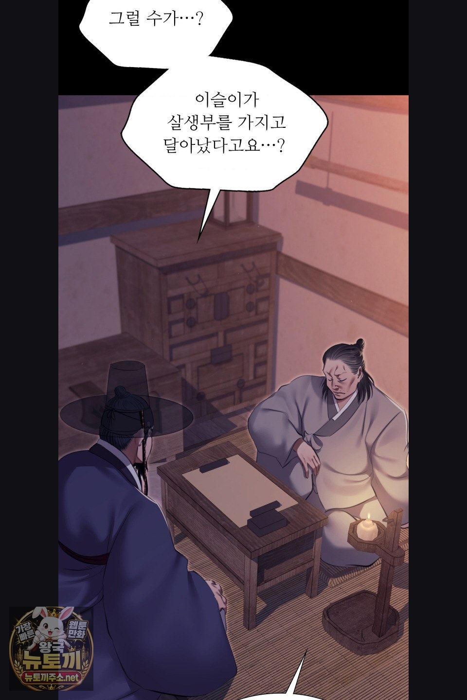 18+ Madam Raw Chapter 179 page 16