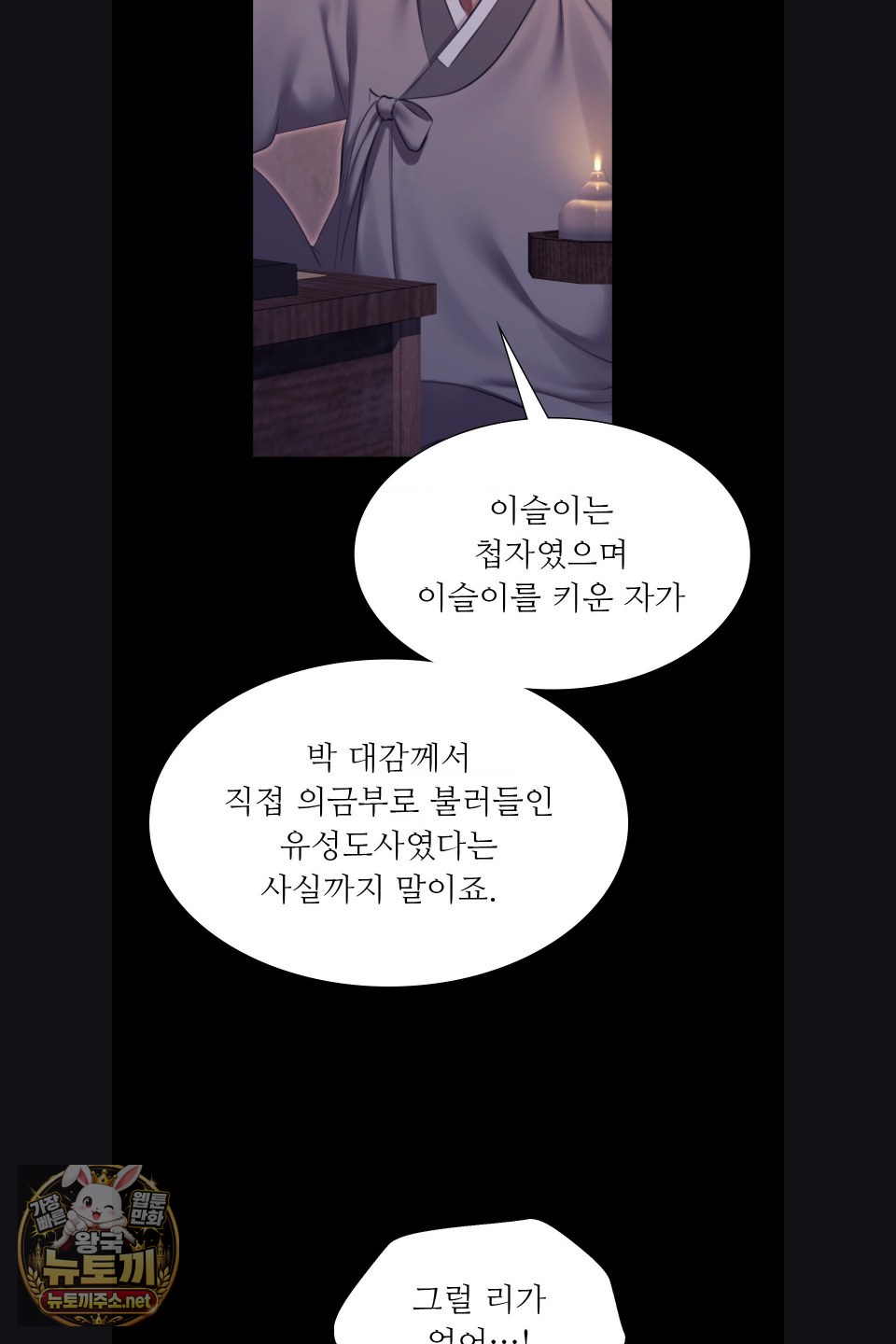 18+ Madam Raw Chapter 179 page 19