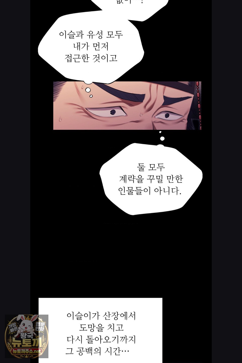 18+ Madam Raw Chapter 179 page 20
