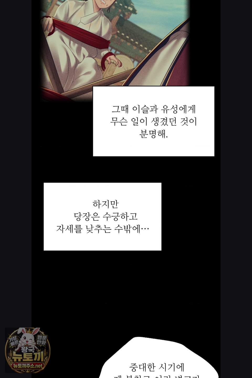 18+ Madam Raw Chapter 179 page 22
