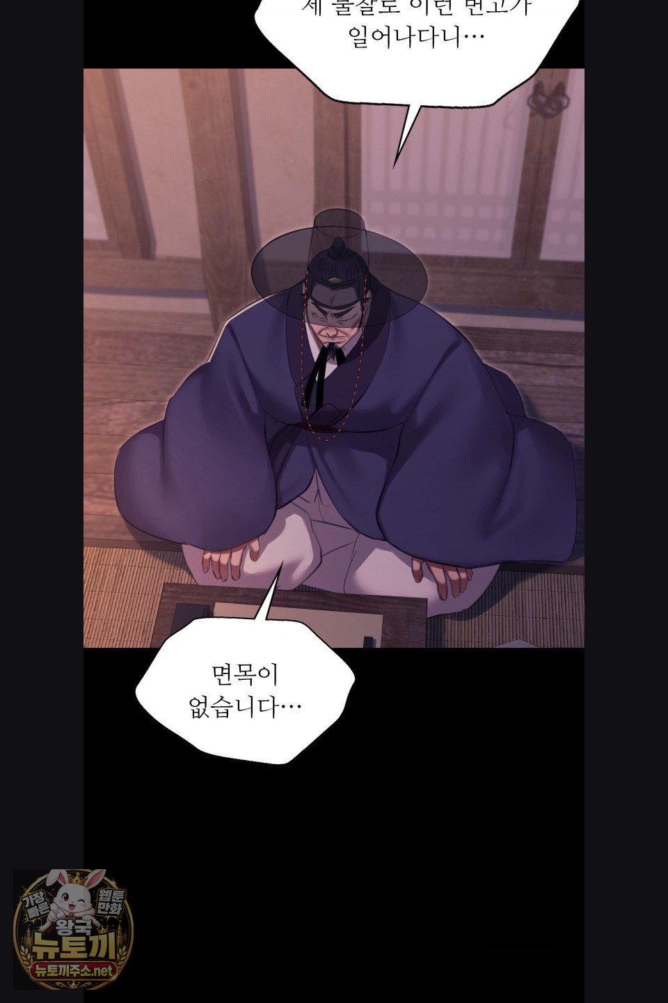 18+ Madam Raw Chapter 179 page 23