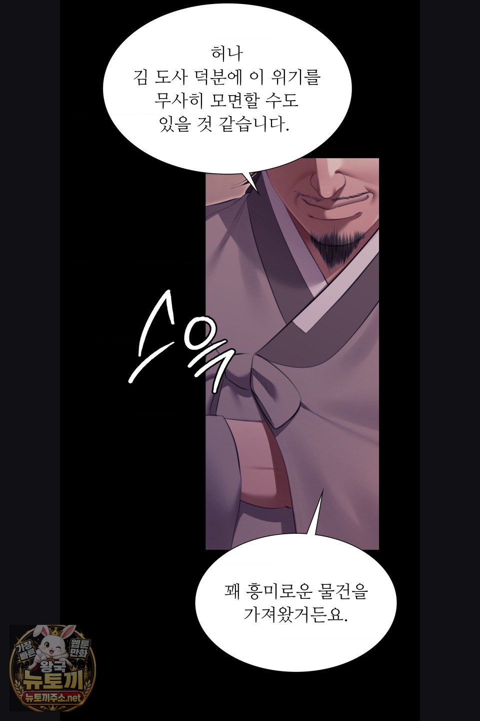 18+ Madam Raw Chapter 179 page 24