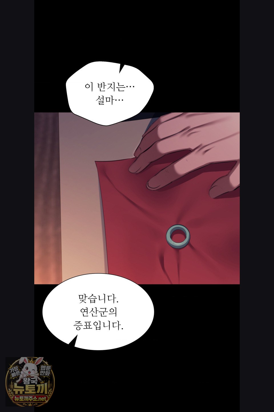 18+ Madam Raw Chapter 179 page 25