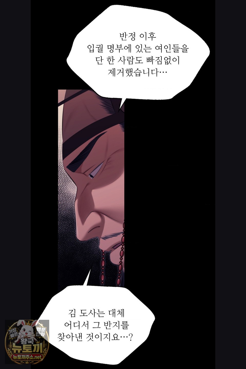 18+ Madam Raw Chapter 179 page 26