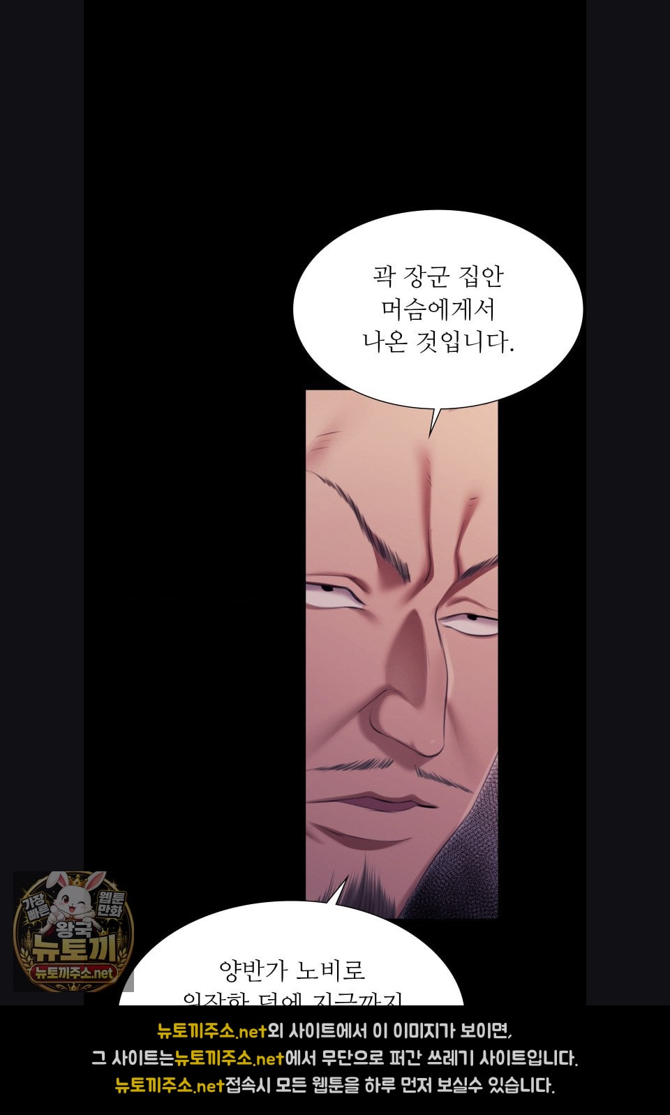 18+ Madam Raw Chapter 179 page 27