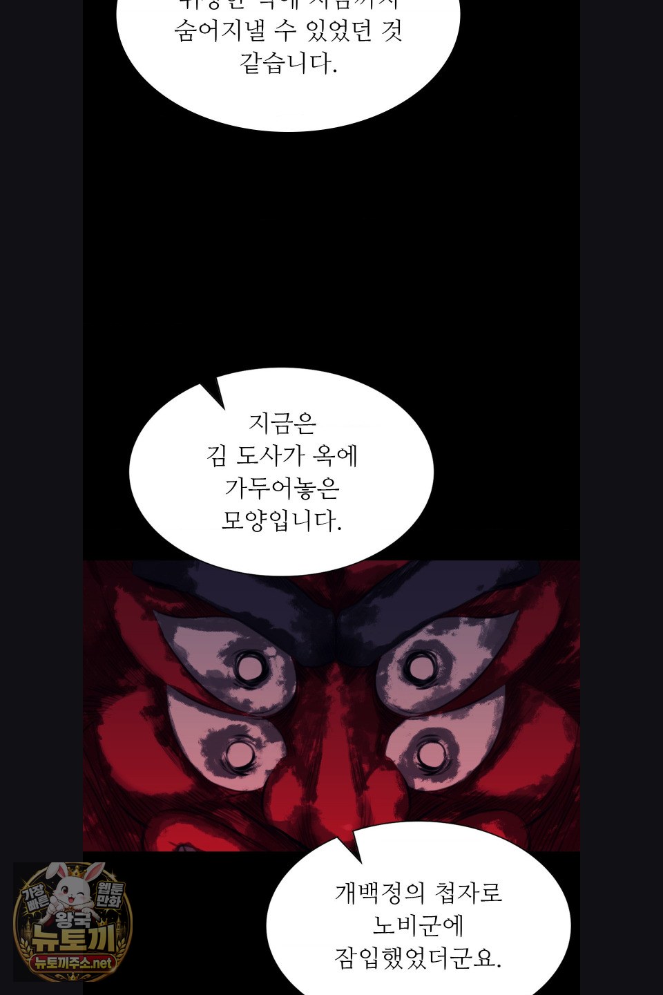 18+ Madam Raw Chapter 179 page 28