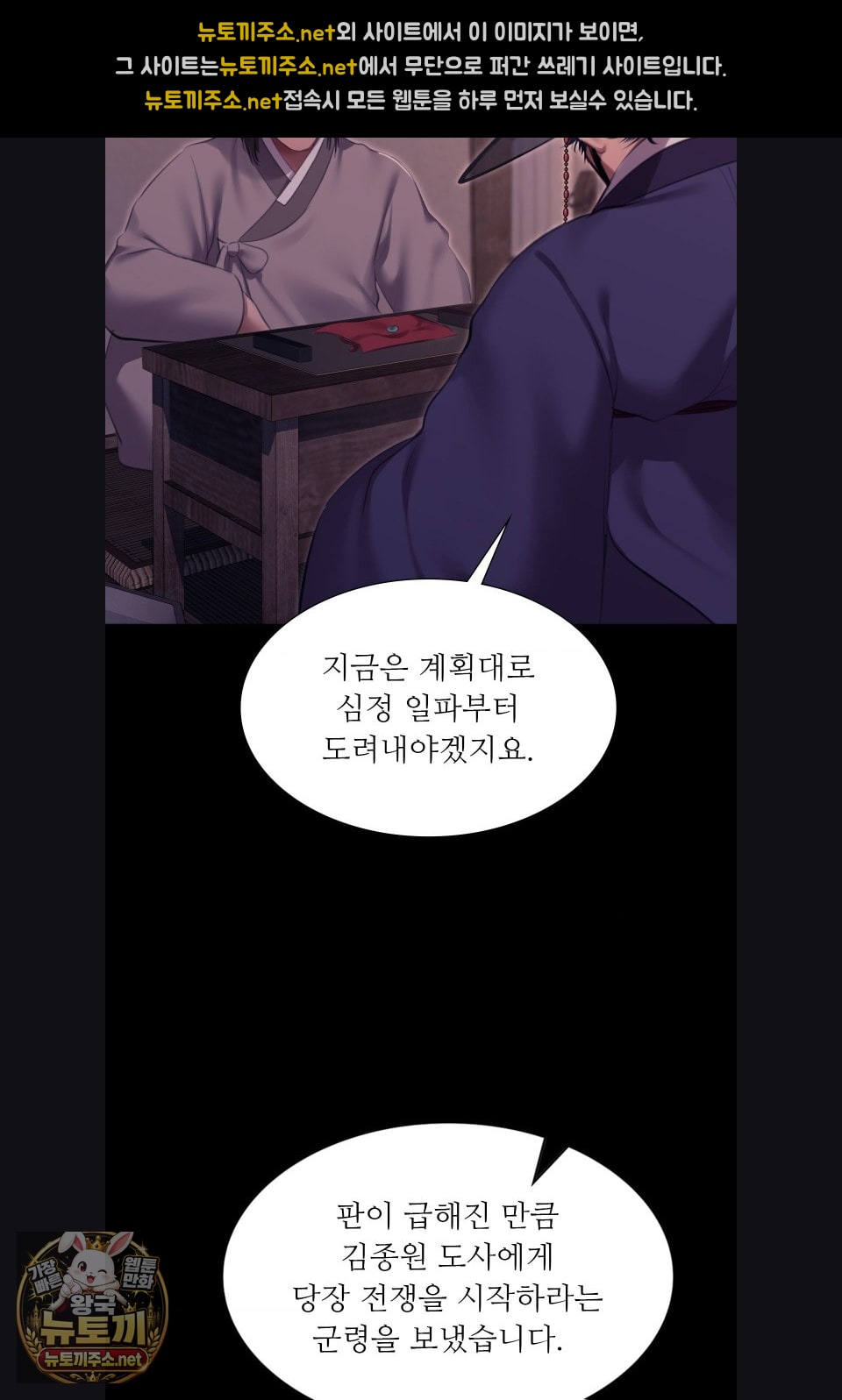 18+ Madam Raw Chapter 179 page 30