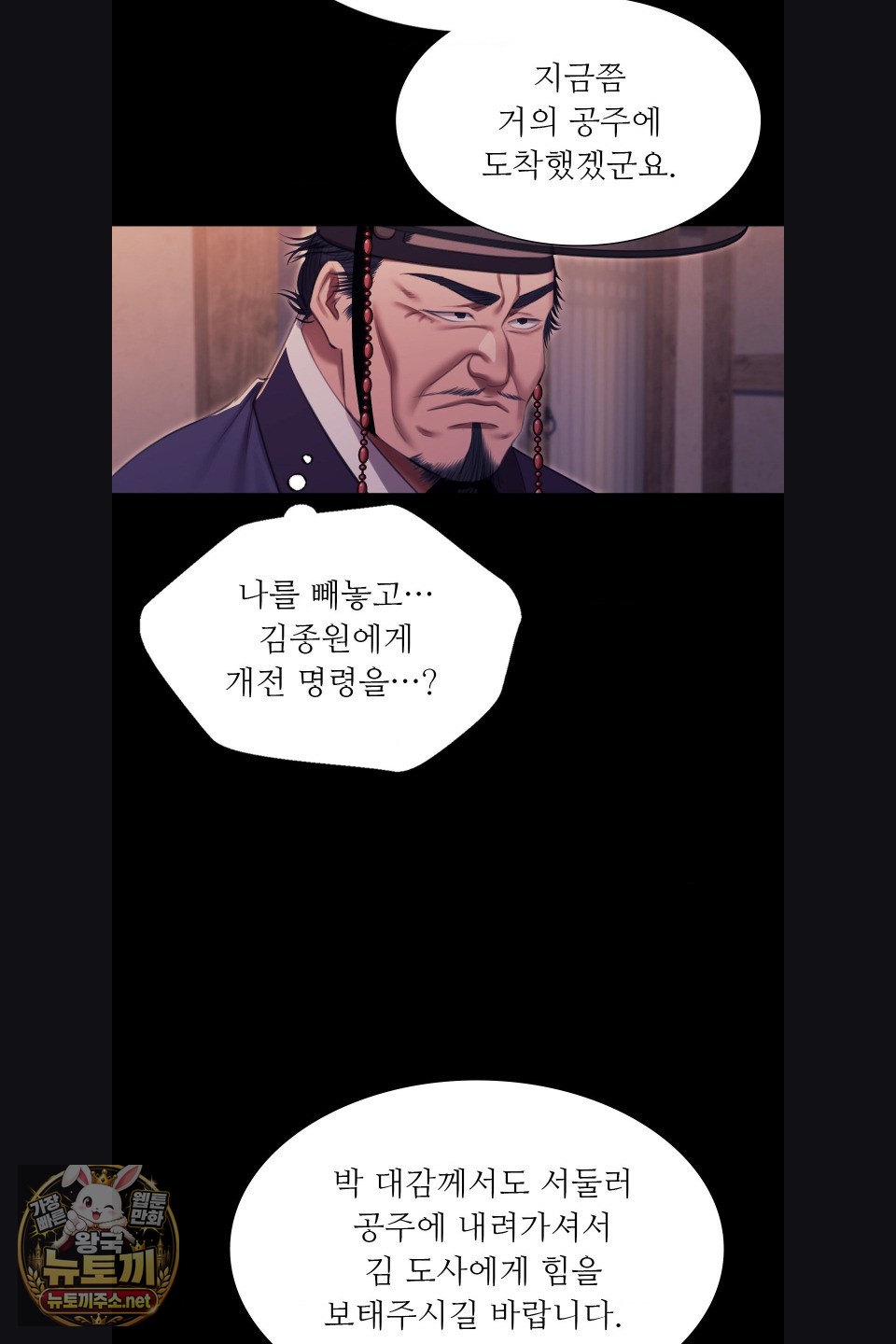 18+ Madam Raw Chapter 179 page 31