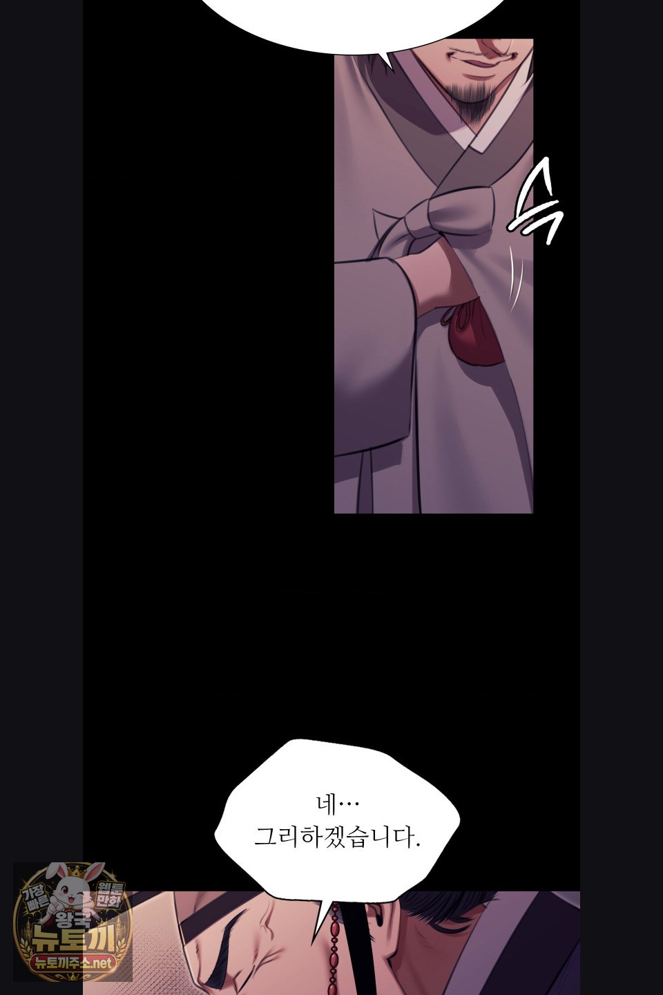18+ Madam Raw Chapter 179 page 32