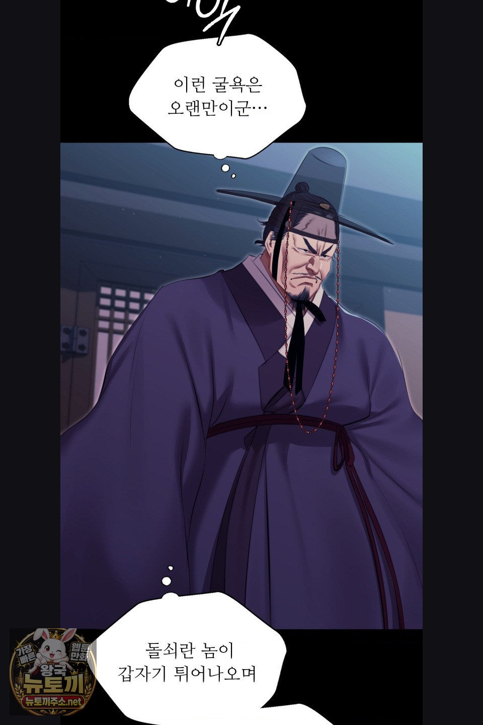 18+ Madam Raw Chapter 179 page 34