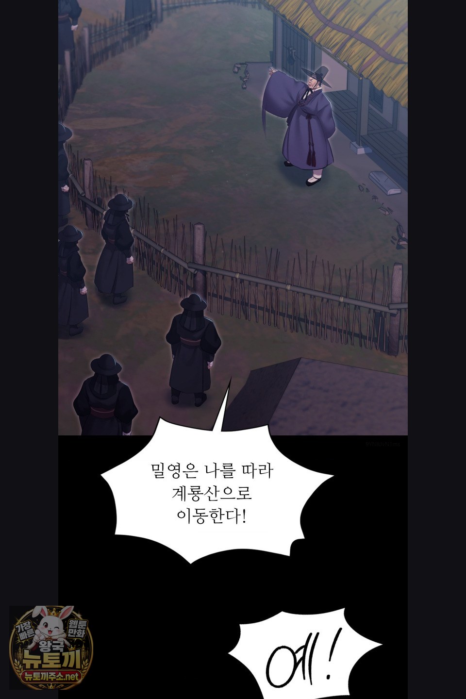 18+ Madam Raw Chapter 179 page 36