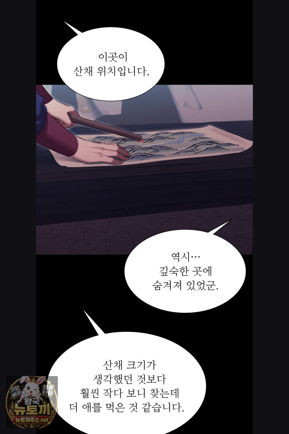 18+ Madam Raw Chapter 179 page 40