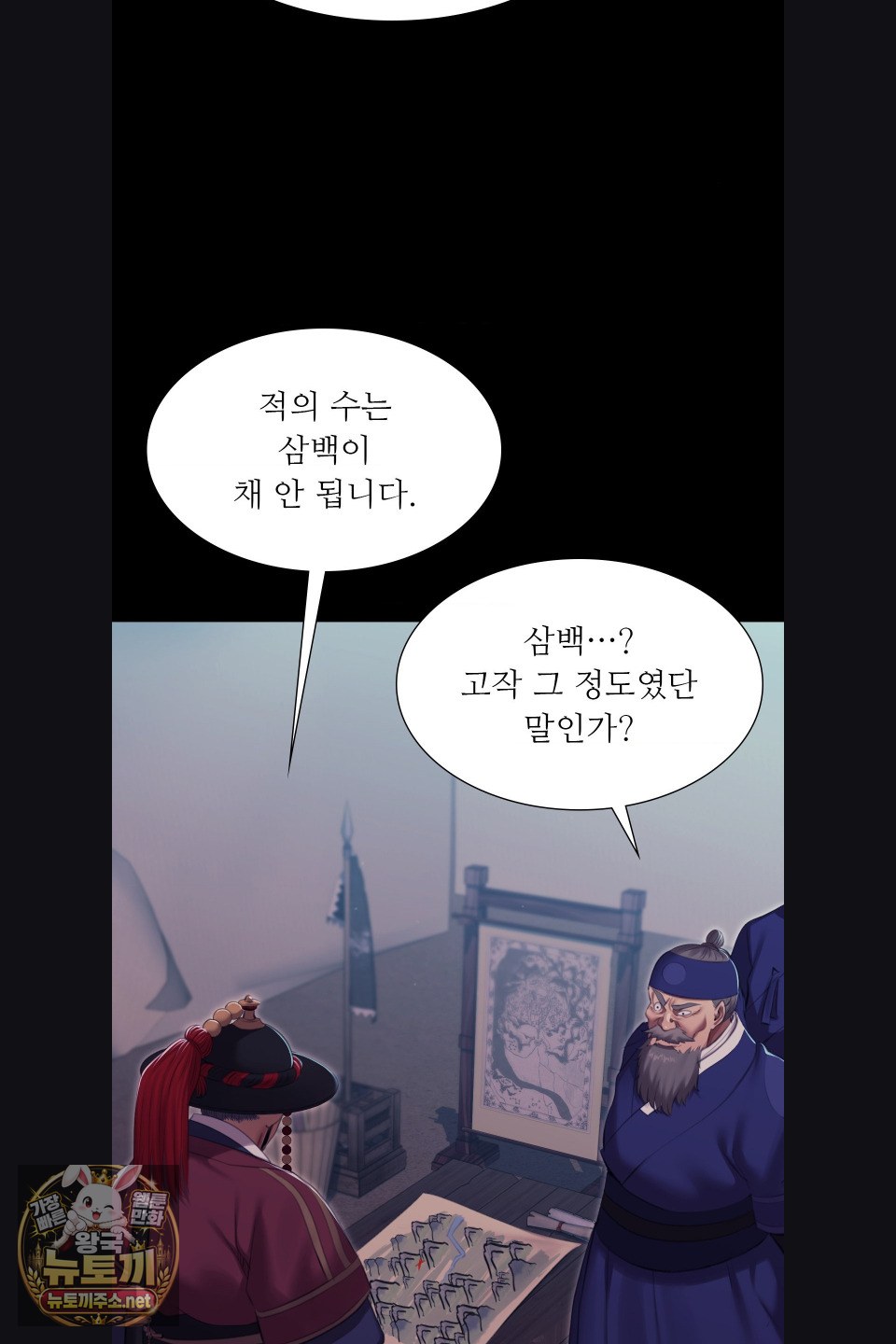 18+ Madam Raw Chapter 179 page 41