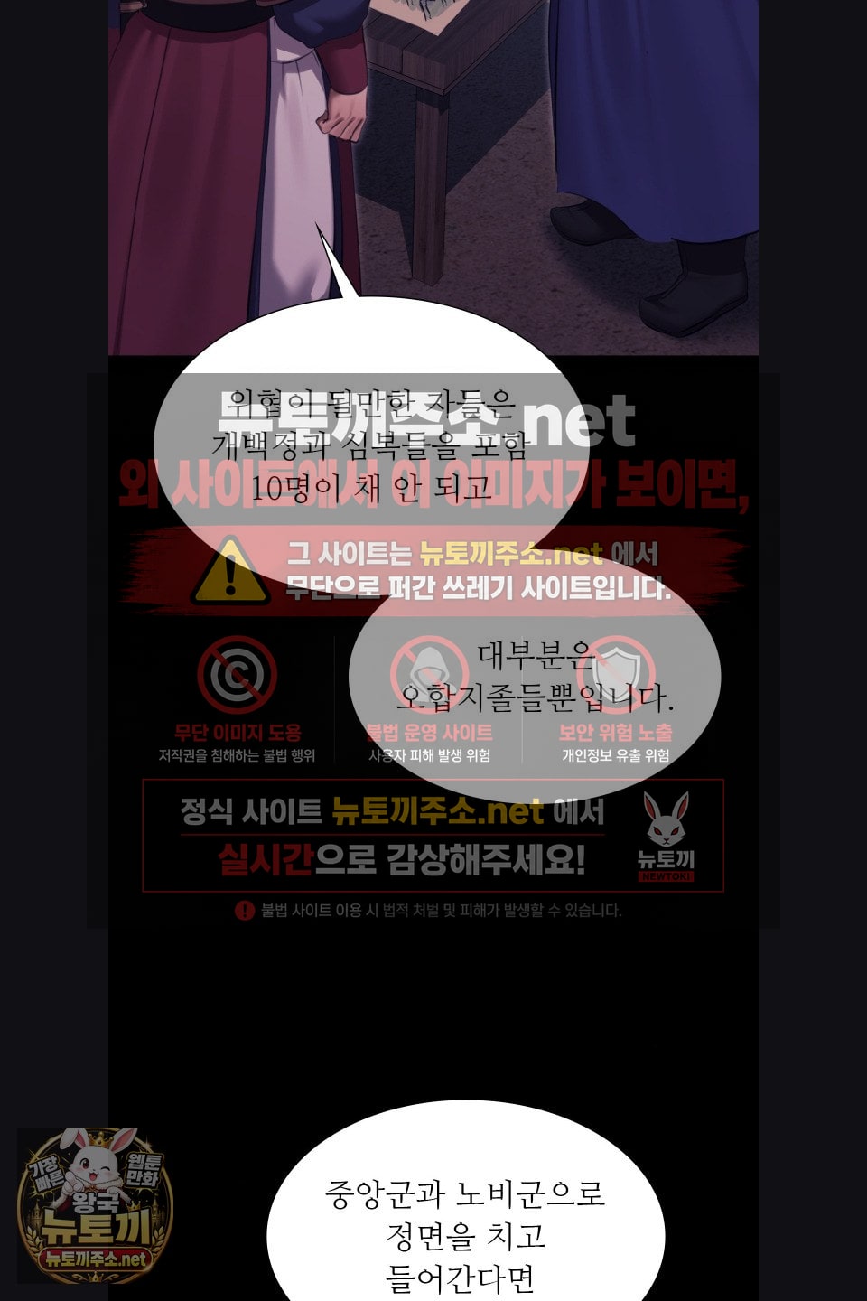 18+ Madam Raw Chapter 179 page 42