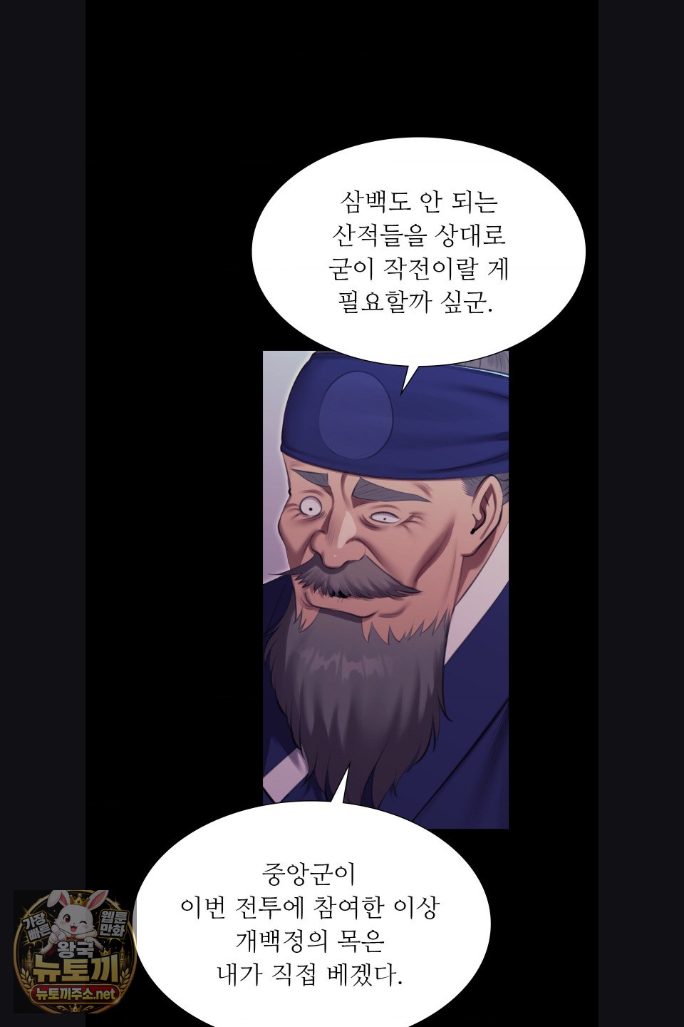 18+ Madam Raw Chapter 179 page 44