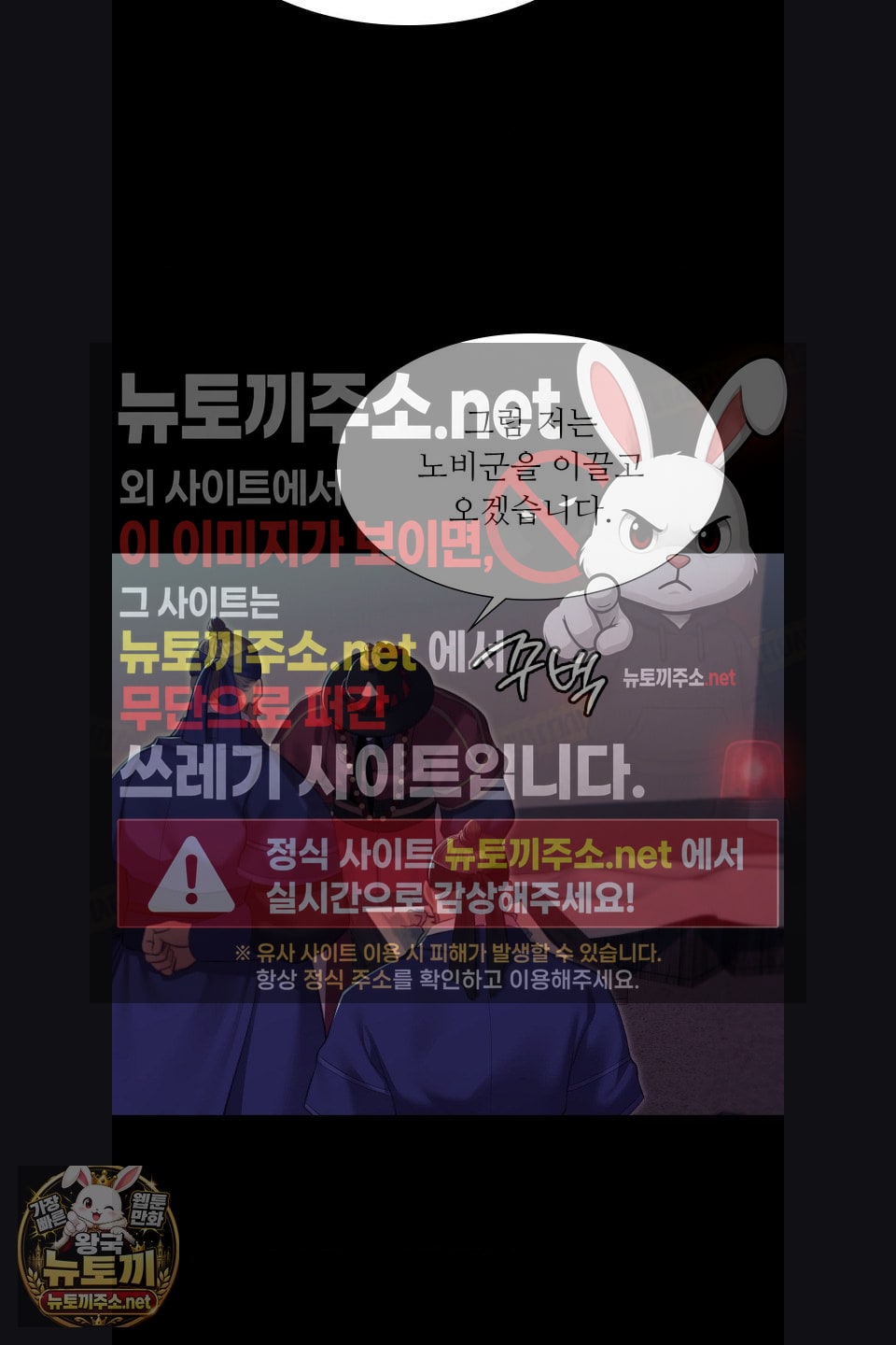 18+ Madam Raw Chapter 179 page 45