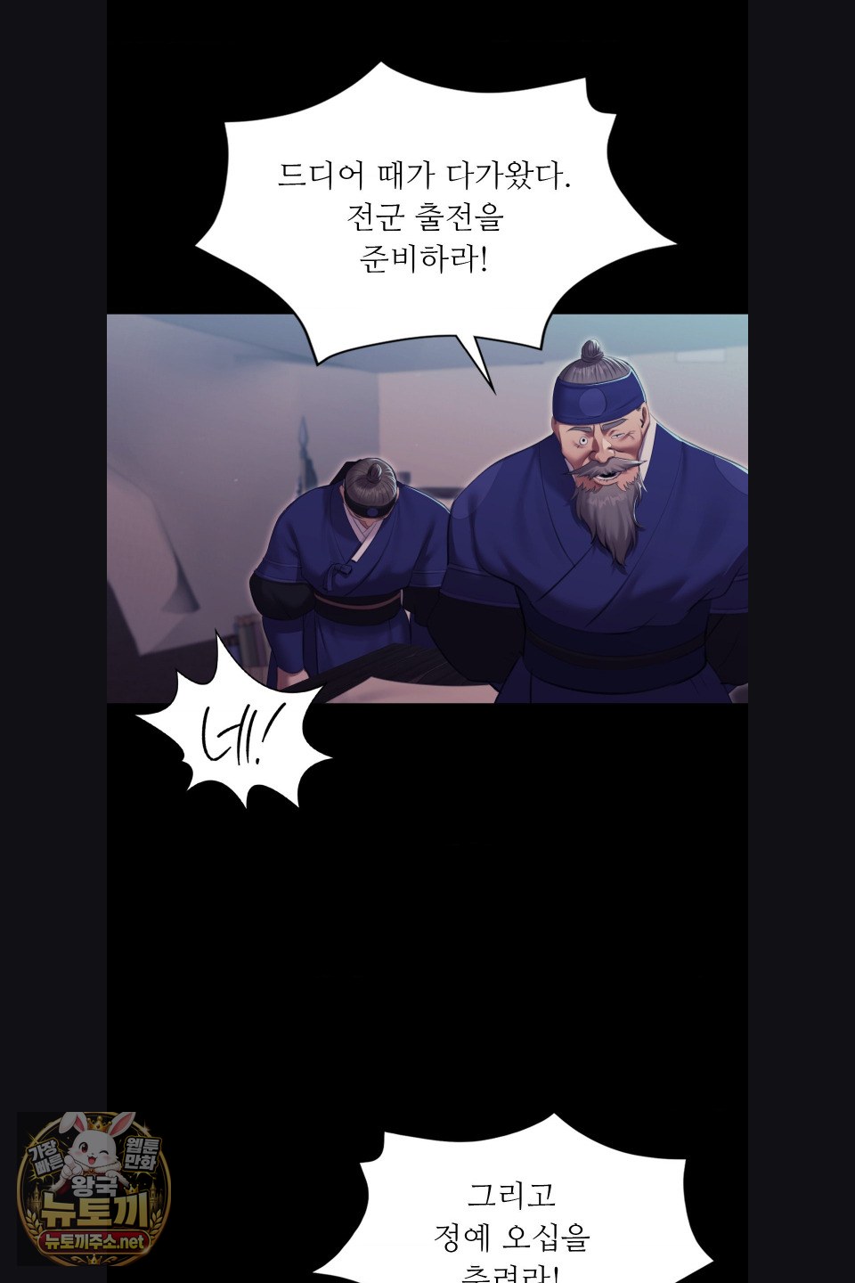 18+ Madam Raw Chapter 179 page 46