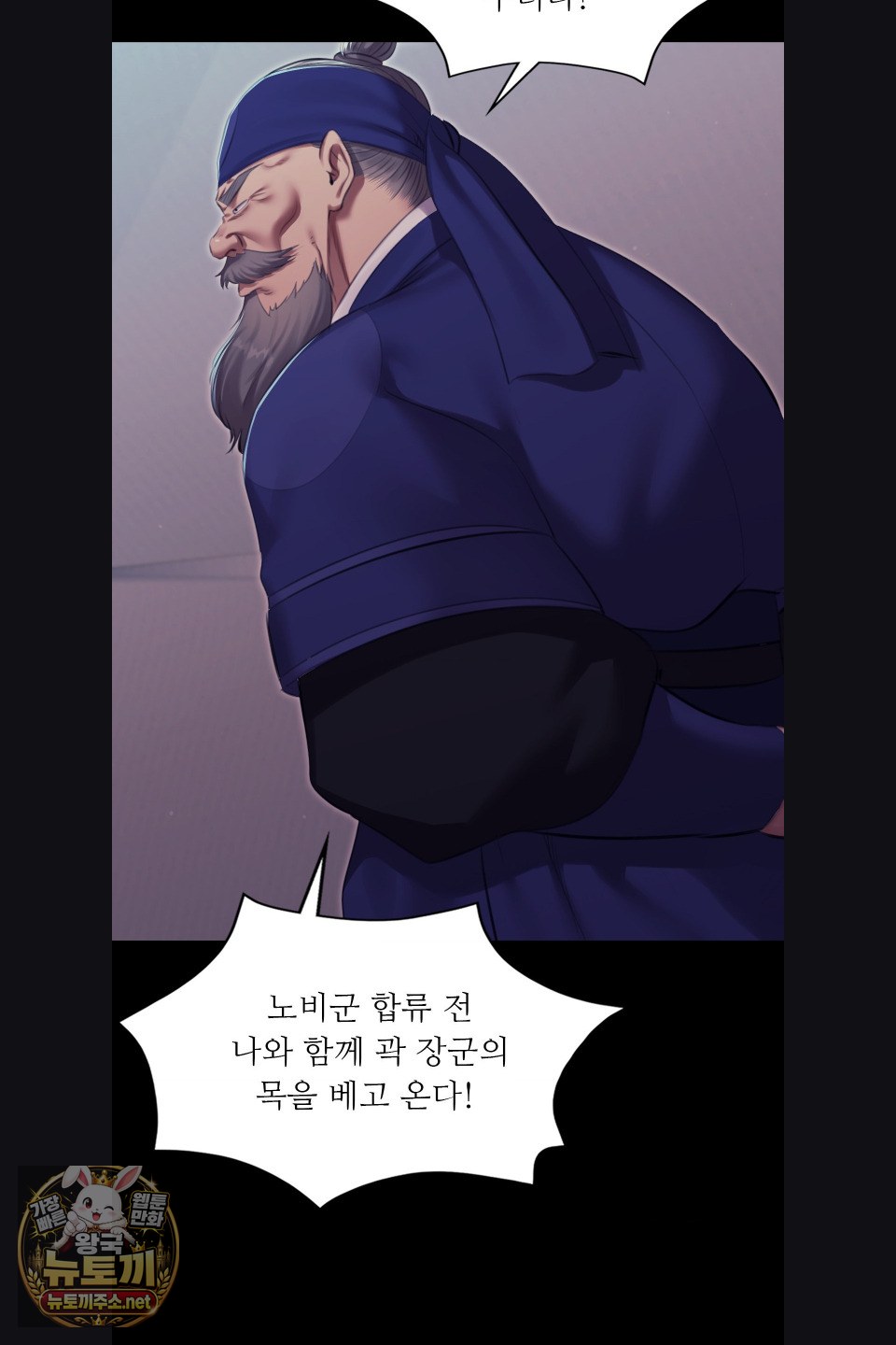 18+ Madam Raw Chapter 179 page 47
