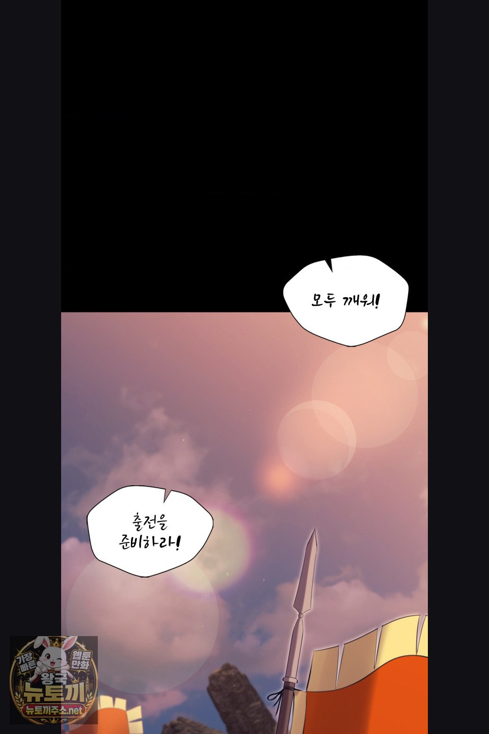 18+ Madam Raw Chapter 179 page 49