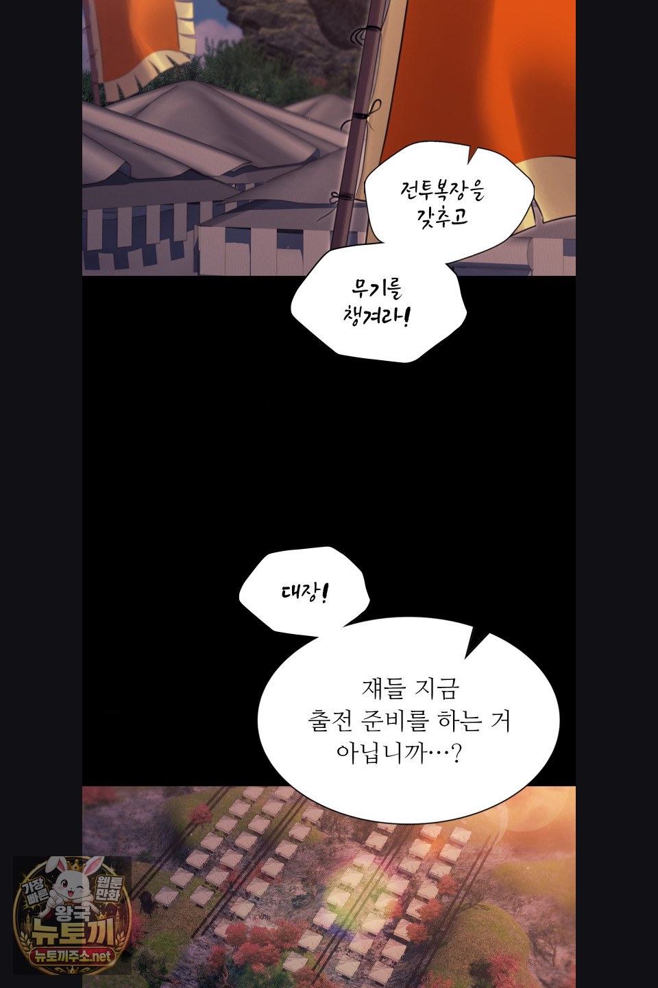 18+ Madam Raw Chapter 179 page 50