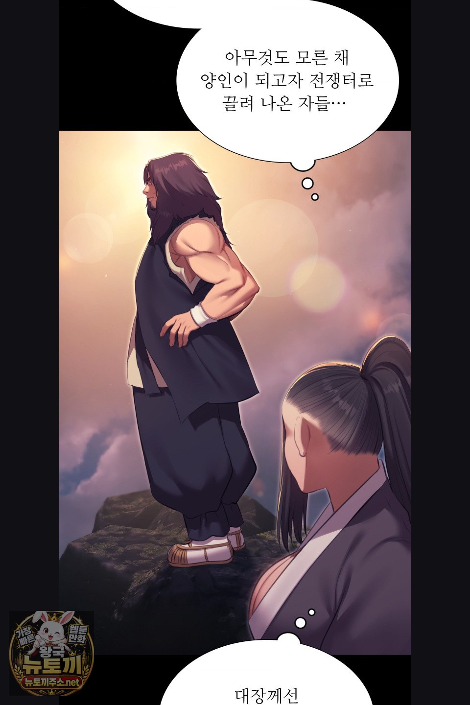 18+ Madam Raw Chapter 179 page 53