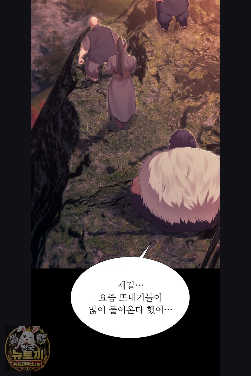 18+ Madam Raw Chapter 179 page 55