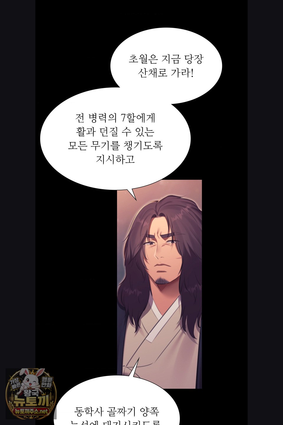 18+ Madam Raw Chapter 179 page 56
