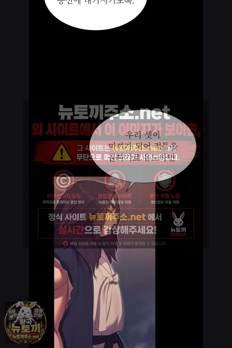 18+ Madam Raw Chapter 179 page 57